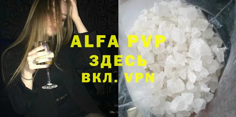 A-PVP мука  купить закладку  Серов 